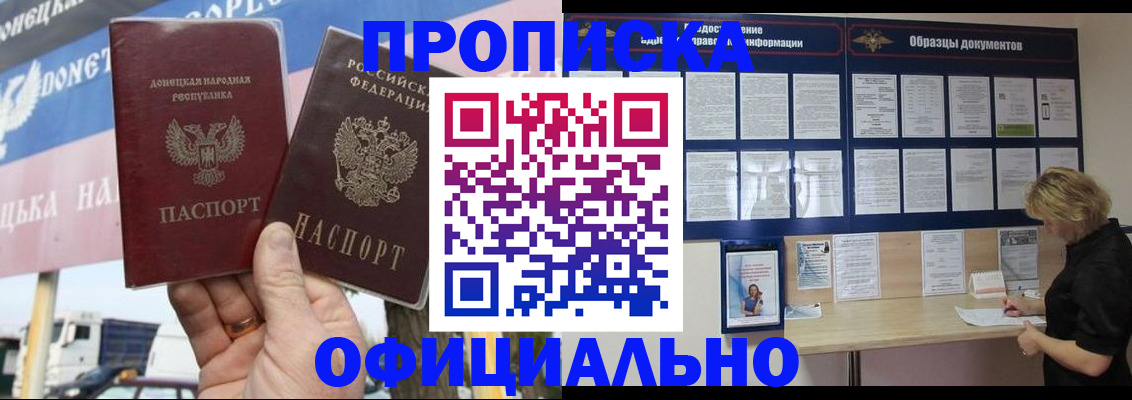 регистрация для школы в Беслане