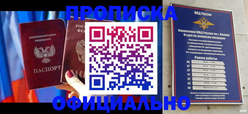 пропишу в квартире в Беслане