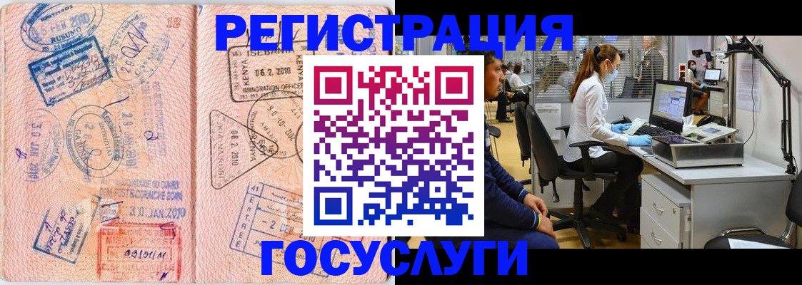 временная регистрация гарантия в Беслане